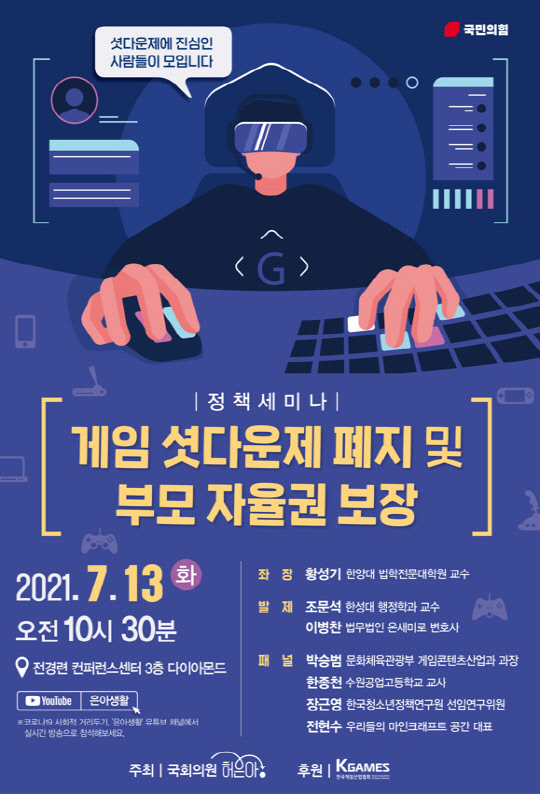 허은아 의원실 제공